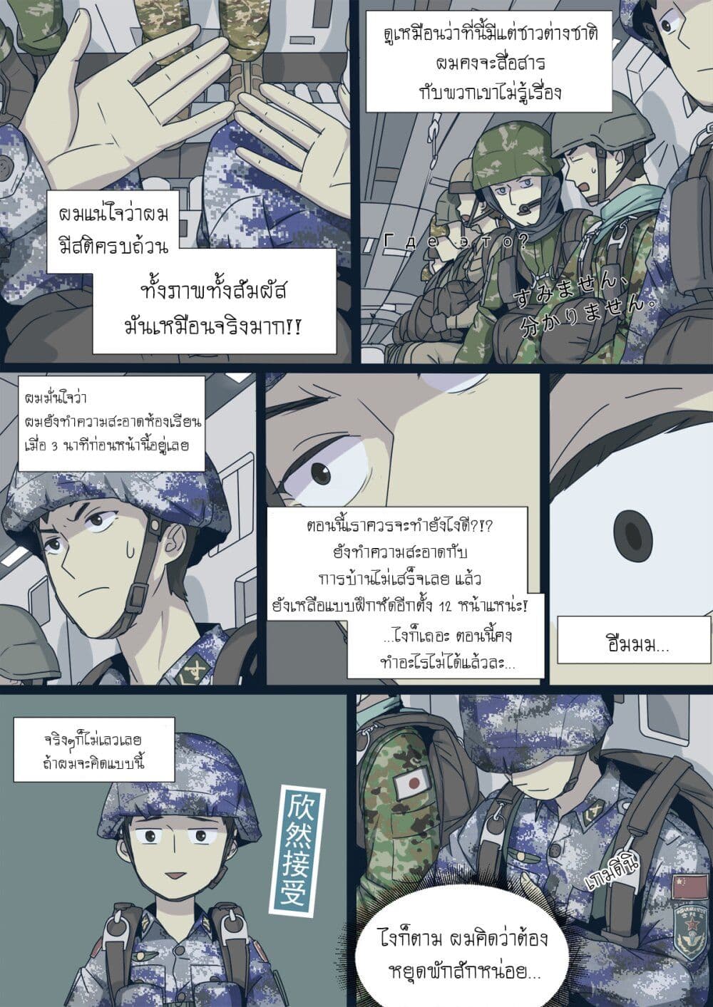 War-game-of-Peninsula--1-4.jpg
